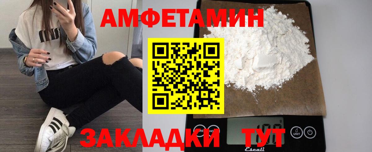 Амфетамин  АМФ 98%  мега tor  Пыть-Ях  Вход с VPN 