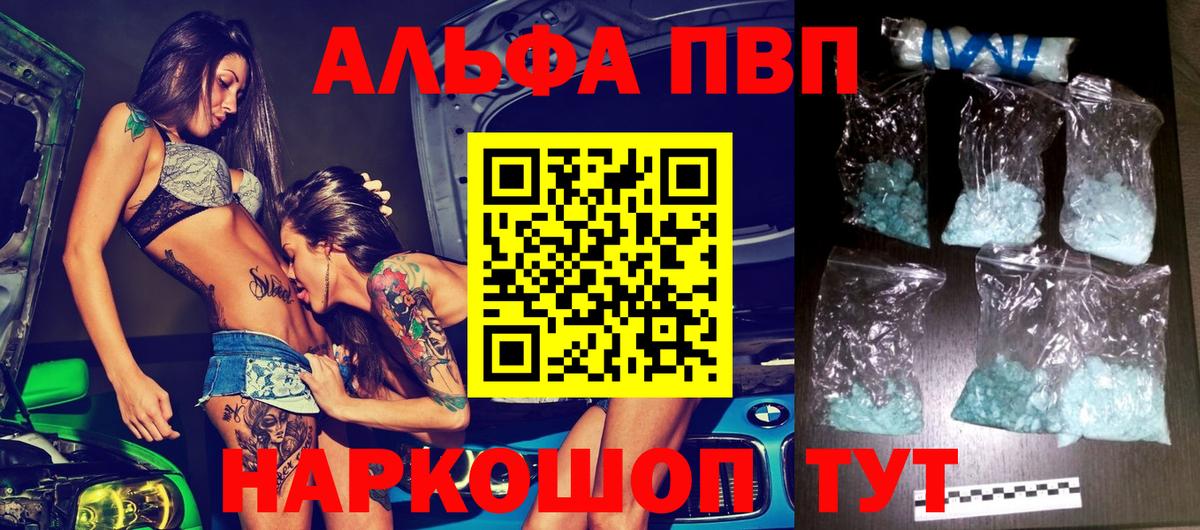 А ПВП мука  APVP  Пыть-Ях  Alpha-PVP СК КРИС  Alpha PVP Crystall  Вход с VPN 