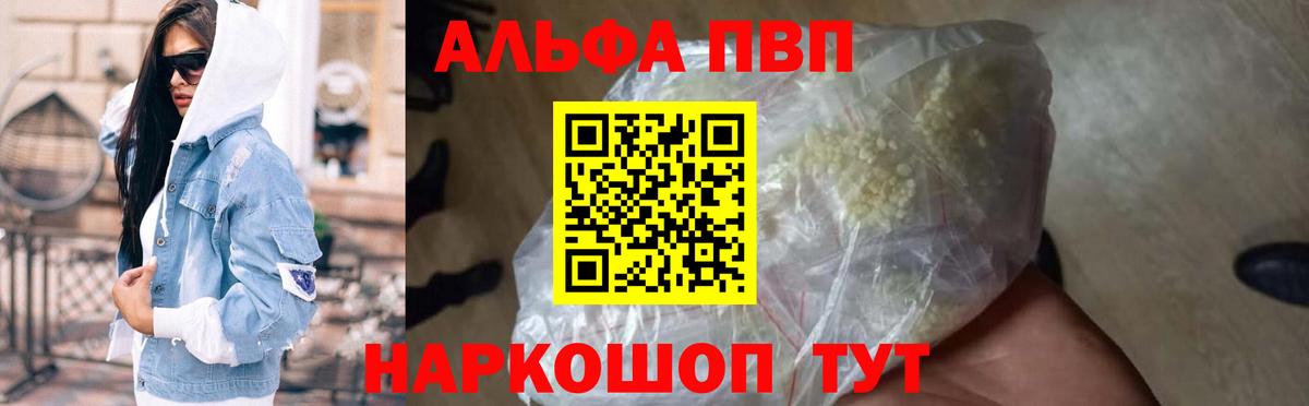 Alfa_PVP мука Пыть-Ях