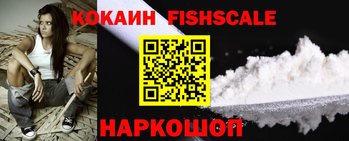 Кокаин VHQ  Вход с VPN  цены   Пыть-Ях  Кокаин 