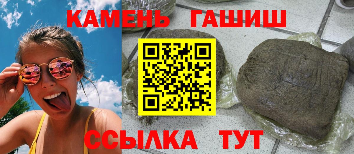 ГАШ  ГАШ hashish  Пыть-Ях  Вход с VPN  Гашиш гарик 