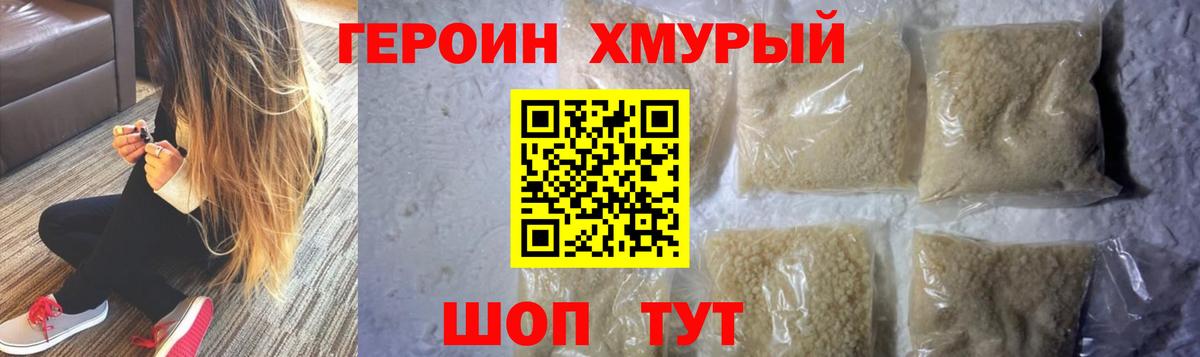 Пыть-Ях  Героин гречка  Вход с VPN 