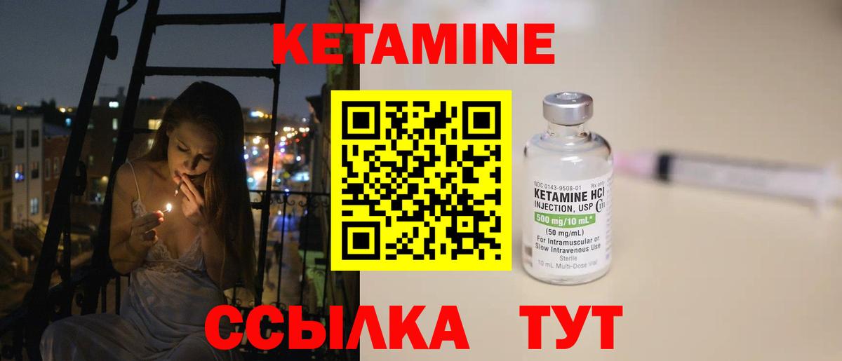 КЕТАМИН ketamine  Кетамин ketamine  Вход с VPN  Пыть-Ях 