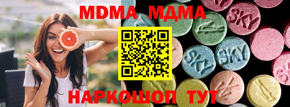 MDMA Molly  Вход с VPN  MDMA VHQ  MDMA  Пыть-Ях 