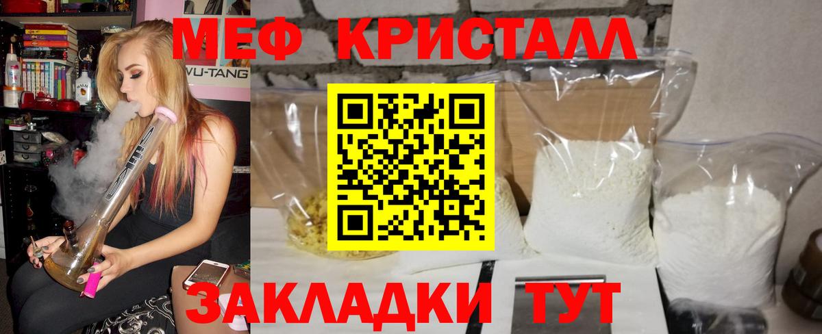МЯУ-МЯУ  Меф мяу мяу  Вход с VPN  Пыть-Ях 