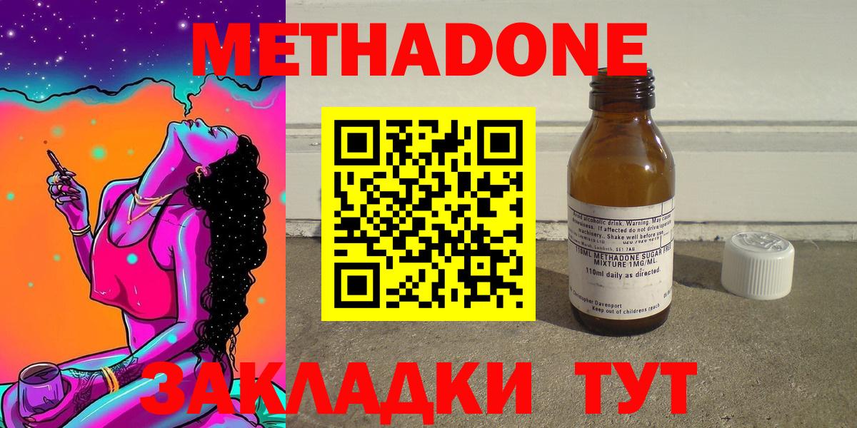 Метадон кристалл  Метадон methadone  Вход с VPN  Пыть-Ях 
