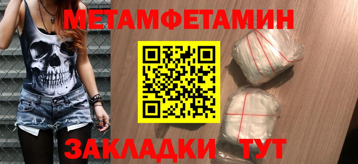 МЕТАМФЕТАМИН Methamphetamine Пыть-Ях