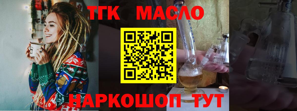 Дистиллят ТГК жижа Пыть-Ях
