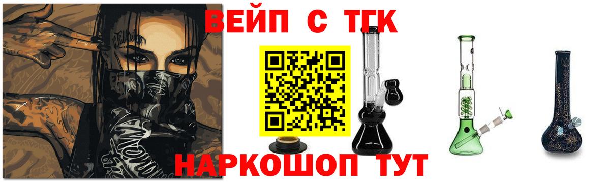 Пыть-Ях  ТГК THC oil  Вход с VPN 